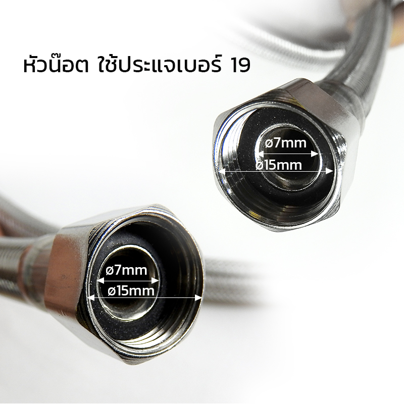 อะไหล่ สายน้ำดีเครื่องชงกาแฟ 3/8 นิ้ว (3 หุน) ยาว 150 cm.