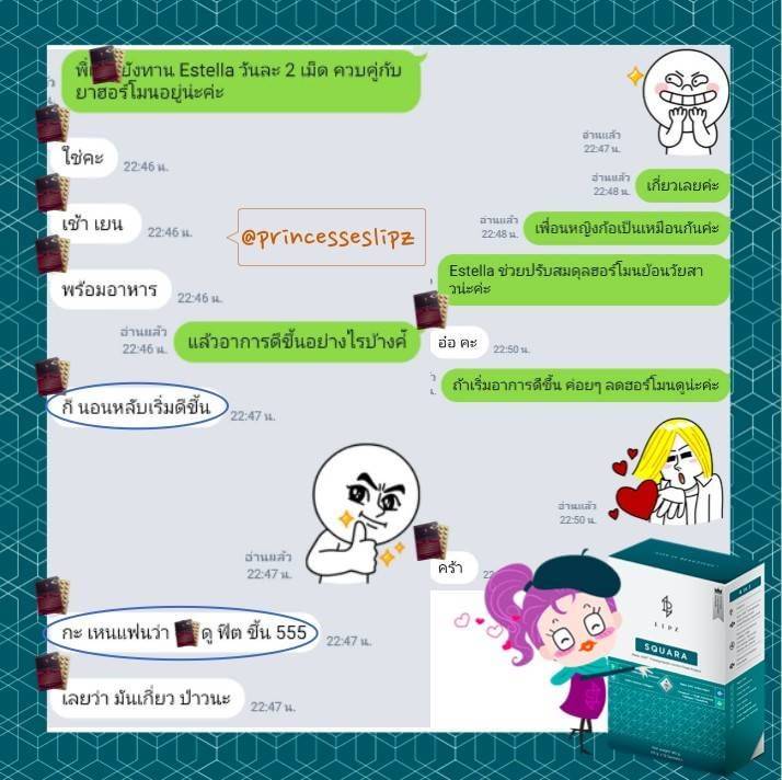 EstellaStoreรีวิวผู้ทานจริง
