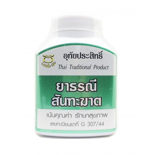 ยาธรณีสันฑะฆาต75แคปซูล อุทัย