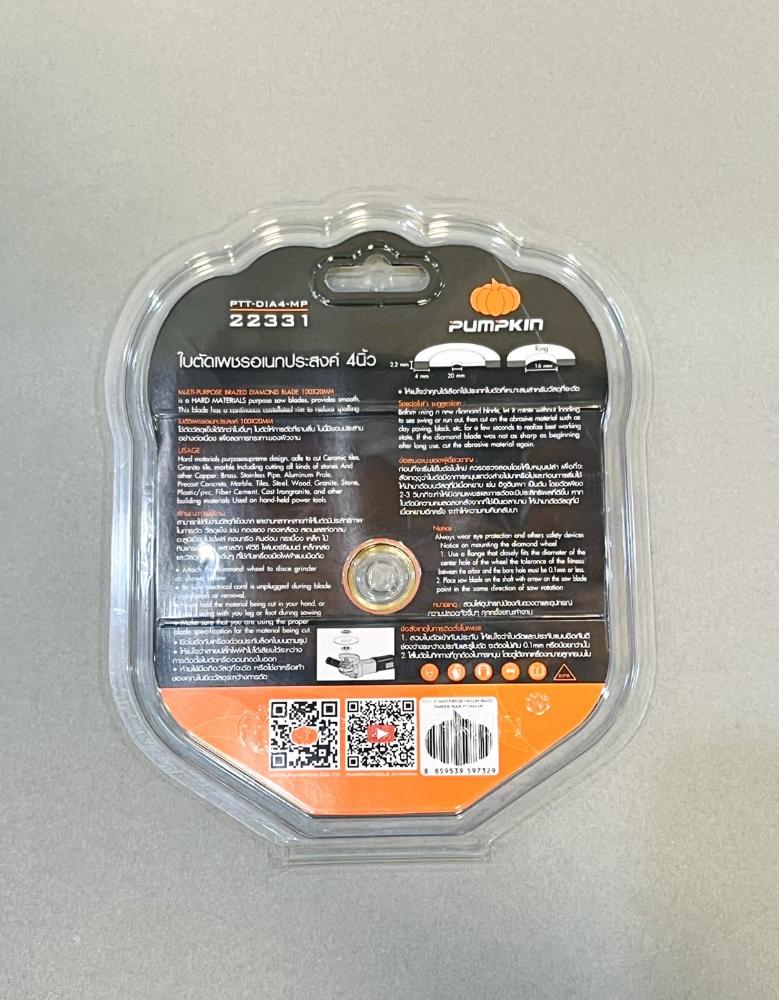 ใบตัดเพชร Multi 4" พัมคิน 1.2มิล 22331