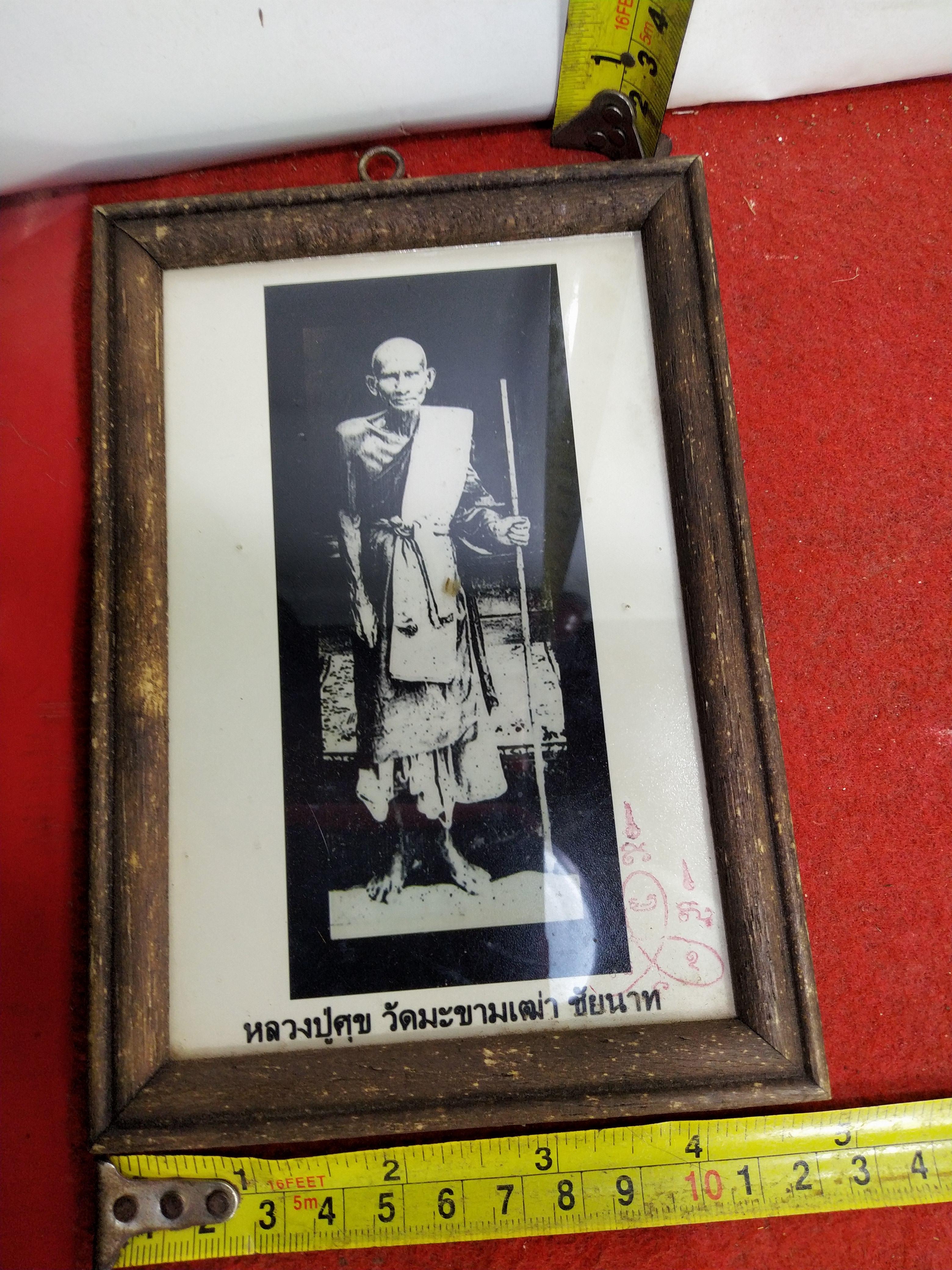 ภาพถ่ายปลุกเสก หลวงปู่ศุข วัดปากคลองมะขามเฒ่า ที่ระลึกสร้างพระอุโบสถ
