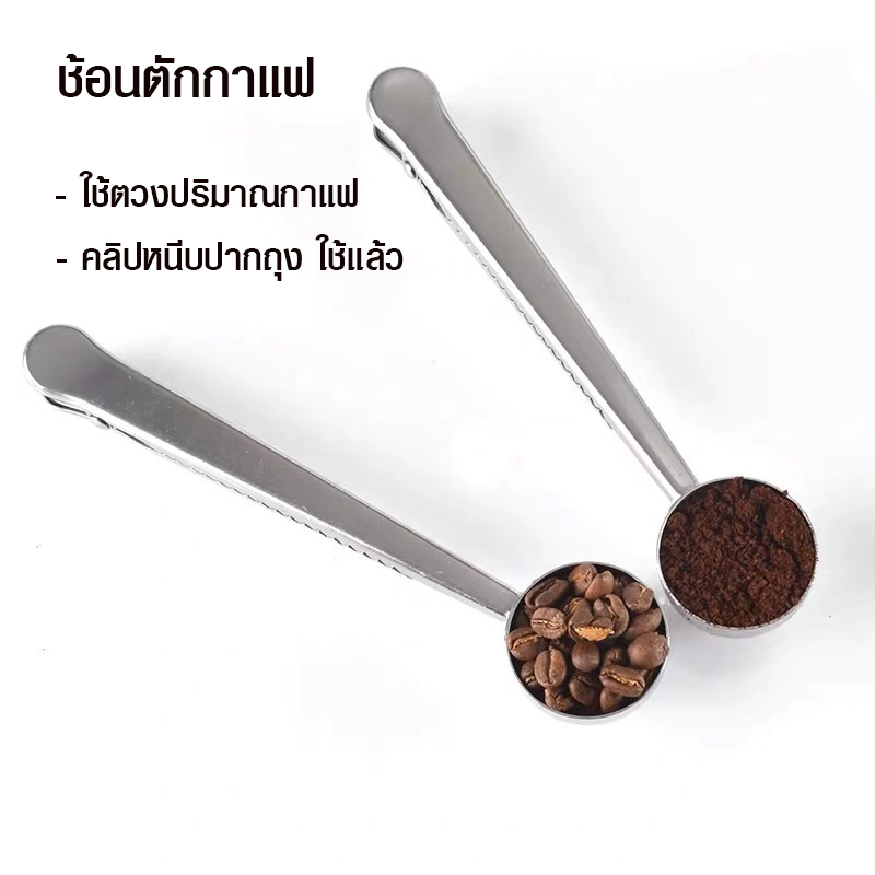 Measuring coffee spoon with bag clamps 1610-671