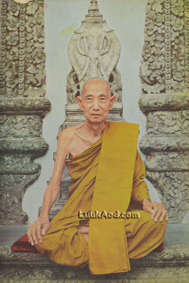 วชิรญาณวงศานุสรณ์ พระประวัติและพระนิพนธ์ ของสมเด็จพระสังฆราชเจ้า กรมหลวงวชิรญาณวงศ์