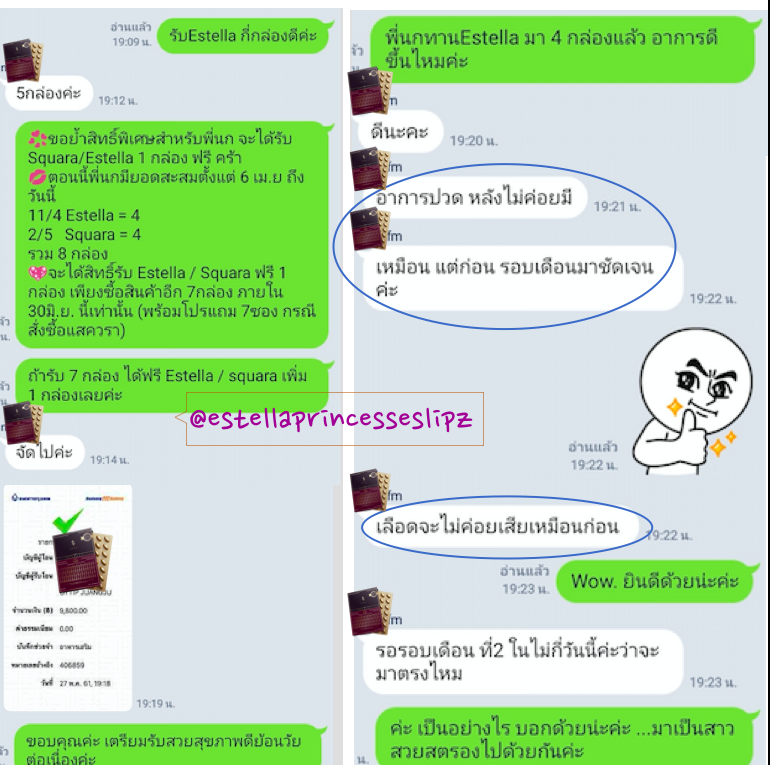 EstellaStoreรีวิวผู้ทานจริง_ปวดหลังดีขึ้น เลือดไม่เสียเหมือนเมื่อก่อน 