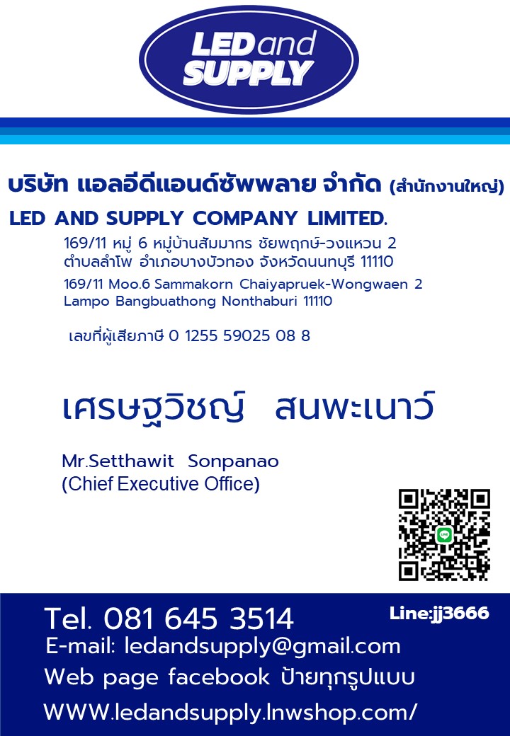 ป้ายไพลอน (Pylon Sign) อลูมิเนียม