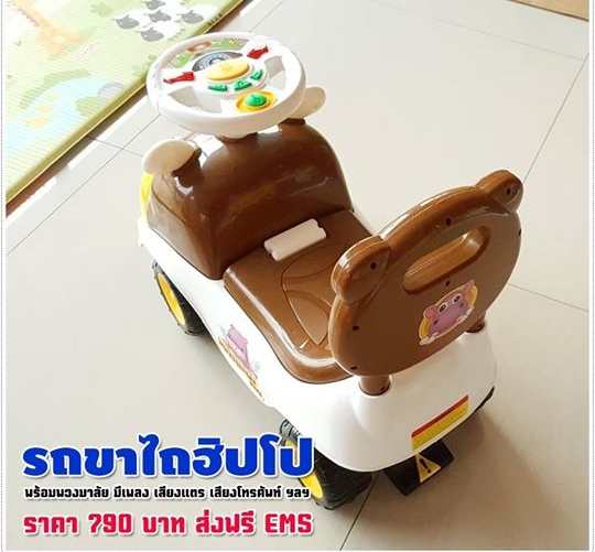 รถขาไถฮิปโป สุดน่ารักพร้อมพวงมาลัย(มีเพลง)