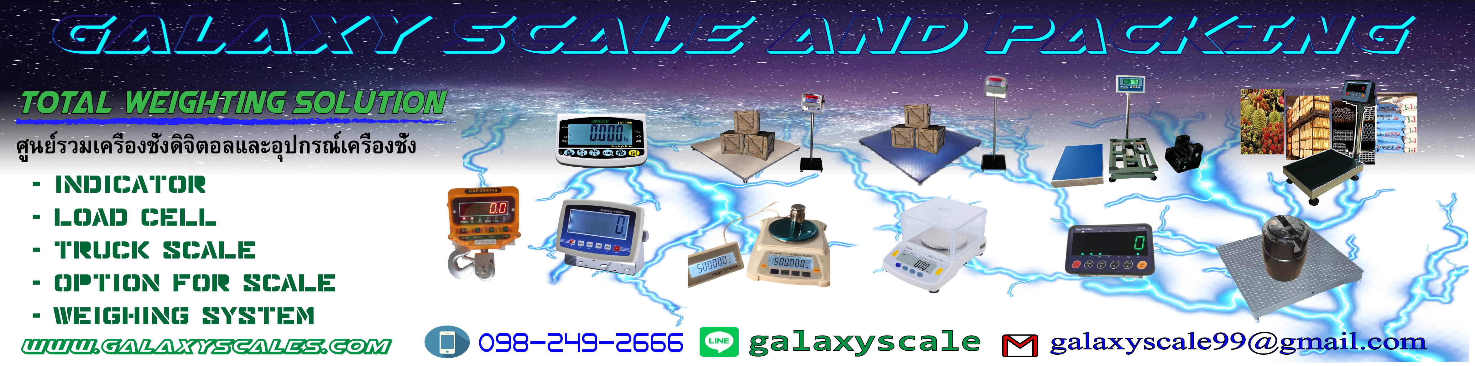 Galaxy Scales เครื่องชั่งดิจิตอล เครื่องชั่งอุตสาหกรรมทุกประเภท