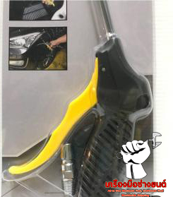 ปืนฉีดลมยาว ACT