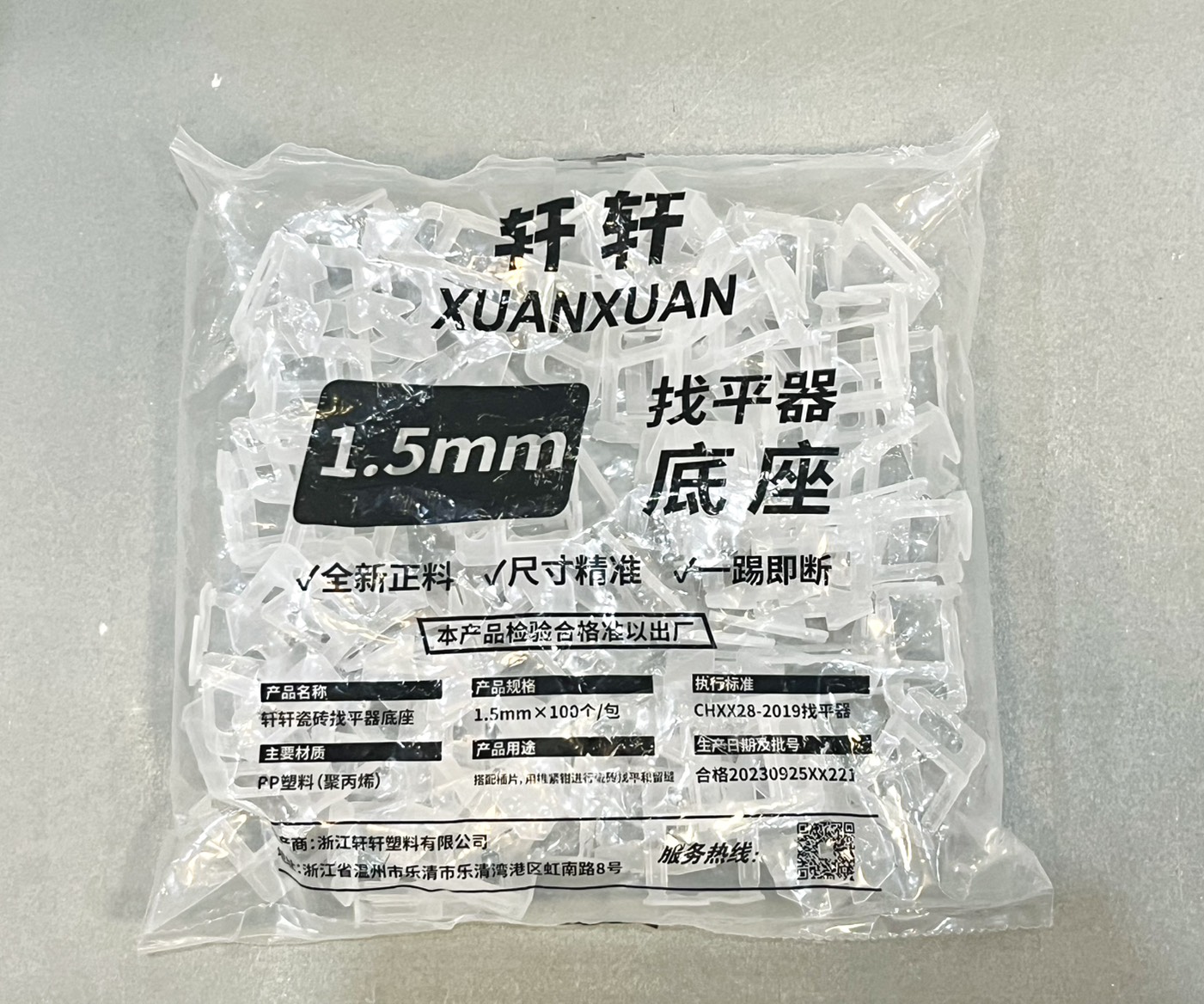 คลิปปรับระดับ