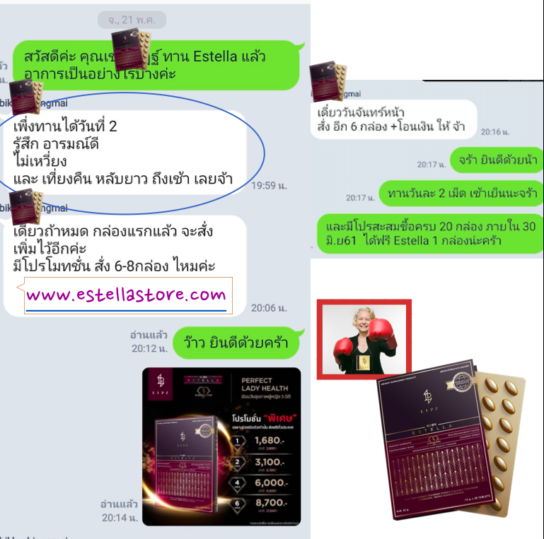 EstellaStoreรีวิวผู้ใช้จริง_อารมณ์ดีไม่เหวี่ยงหลับยาว