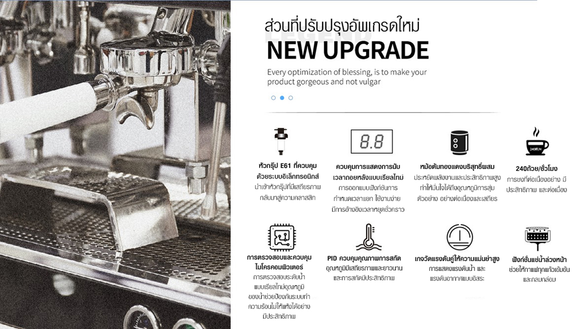 LADETINA LEGEND เครื่องชง 2 หัว หัวชง E61 หม้อต้ม 12 ลิตร