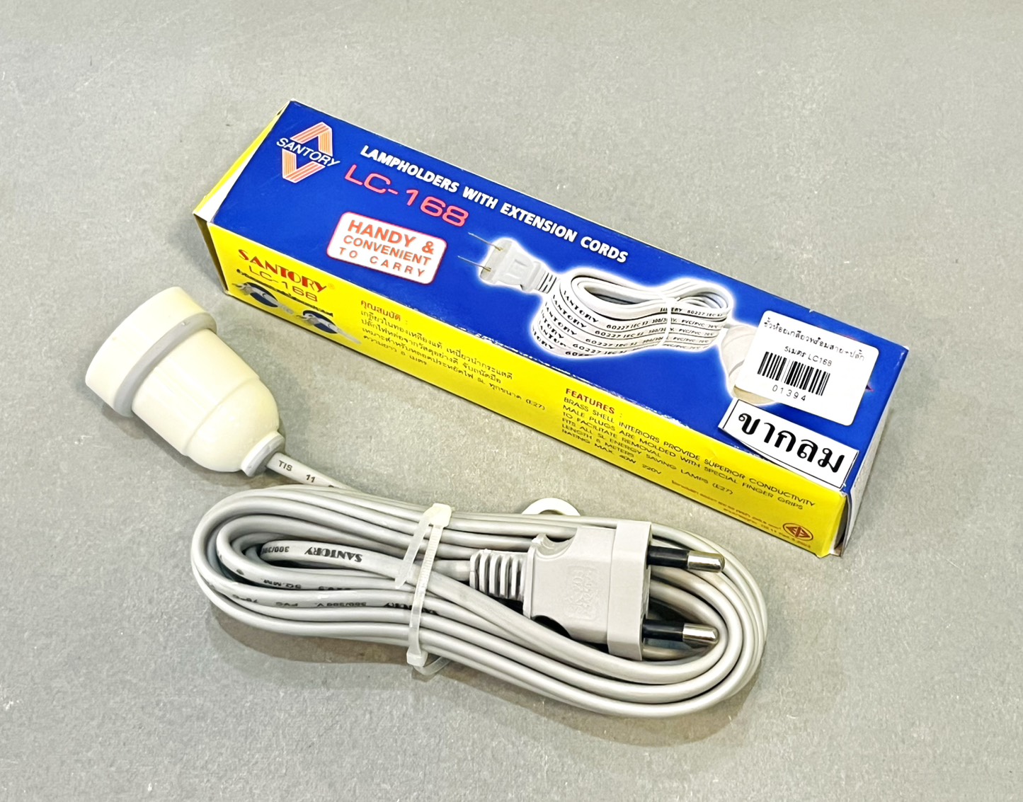 ขั้วห้อยเกลียว พร้อมสายและปลั๊กเสียบ 5ม.