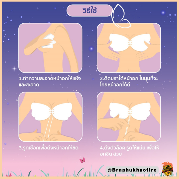 Butterfly Wing (Plus size) ฟรี สายใส และแผ่นแปะจุก บราเชือกรูดปีกผีเสื้อ size A,B,C,D,E,F,G บราเชือก บราปีกผีเสื้อ บราอัพไซส์ สำเนา