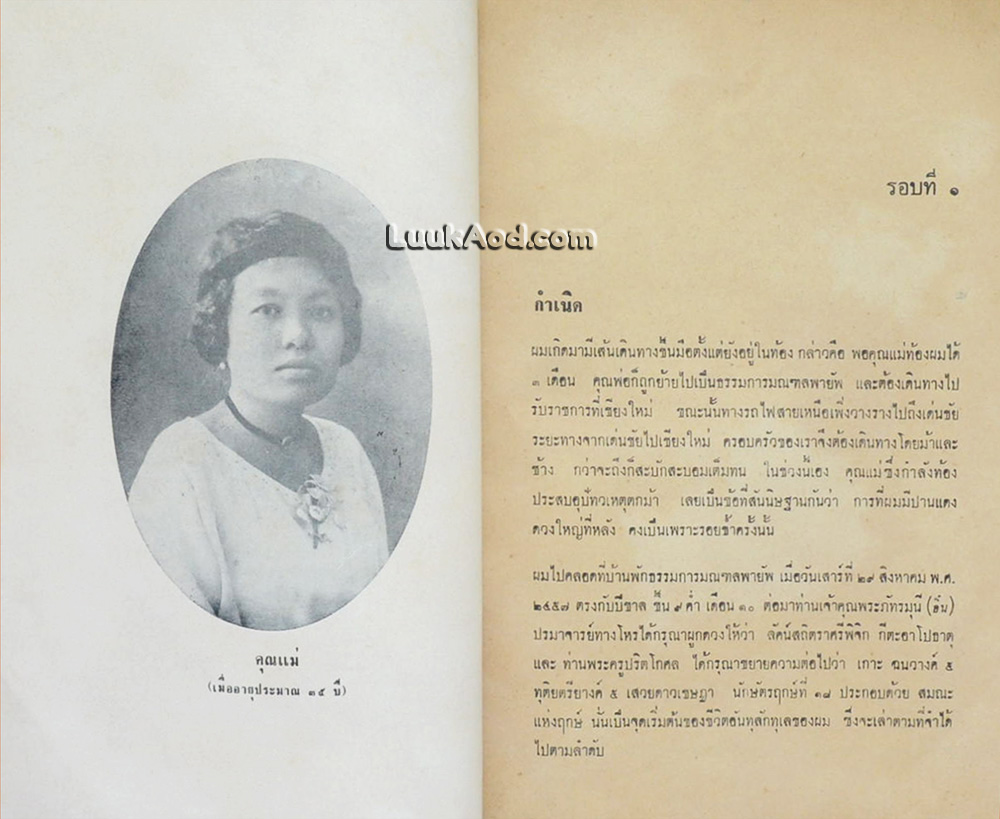 ห้ารอบ พลอากาศเอก หะริน หงสกุล