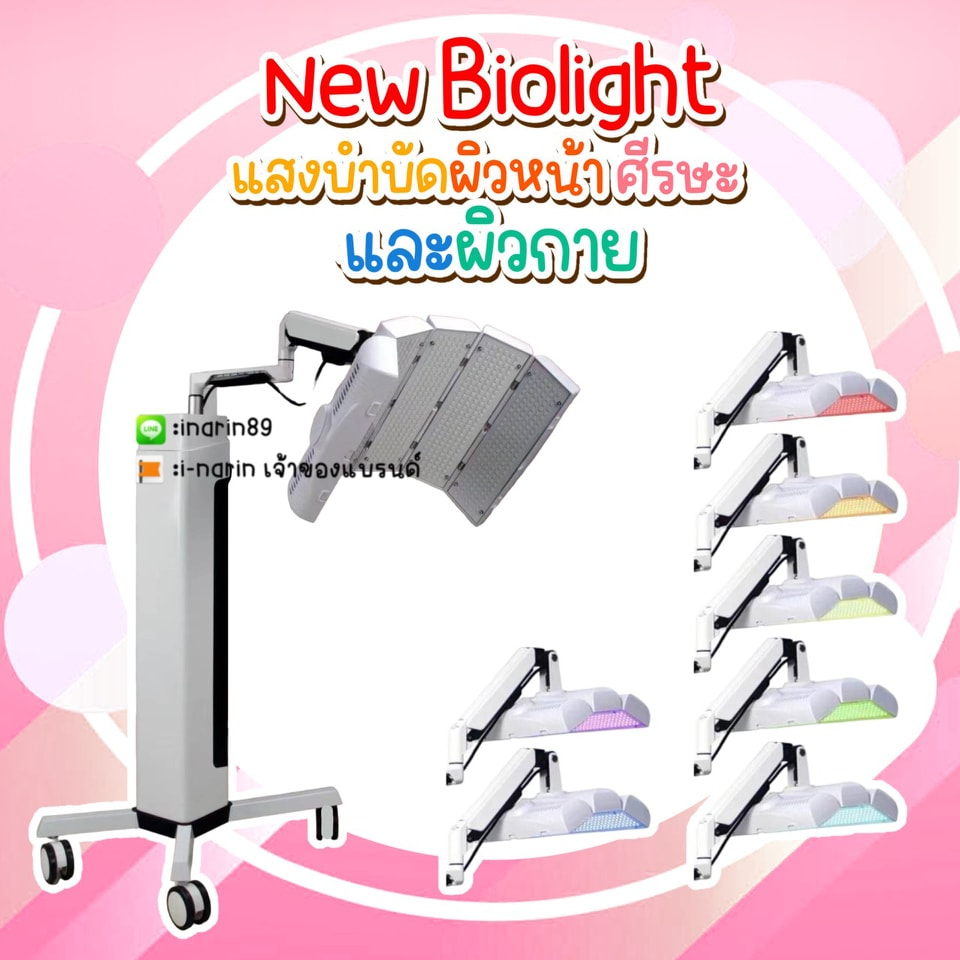 NewBiolight7color
