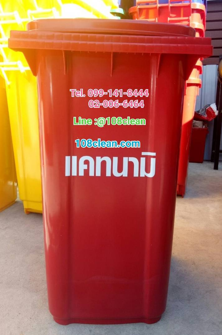 ถังขยะเทศบาล พร้อมล้อเข็น 240 ลิตร ฝาเรียบ