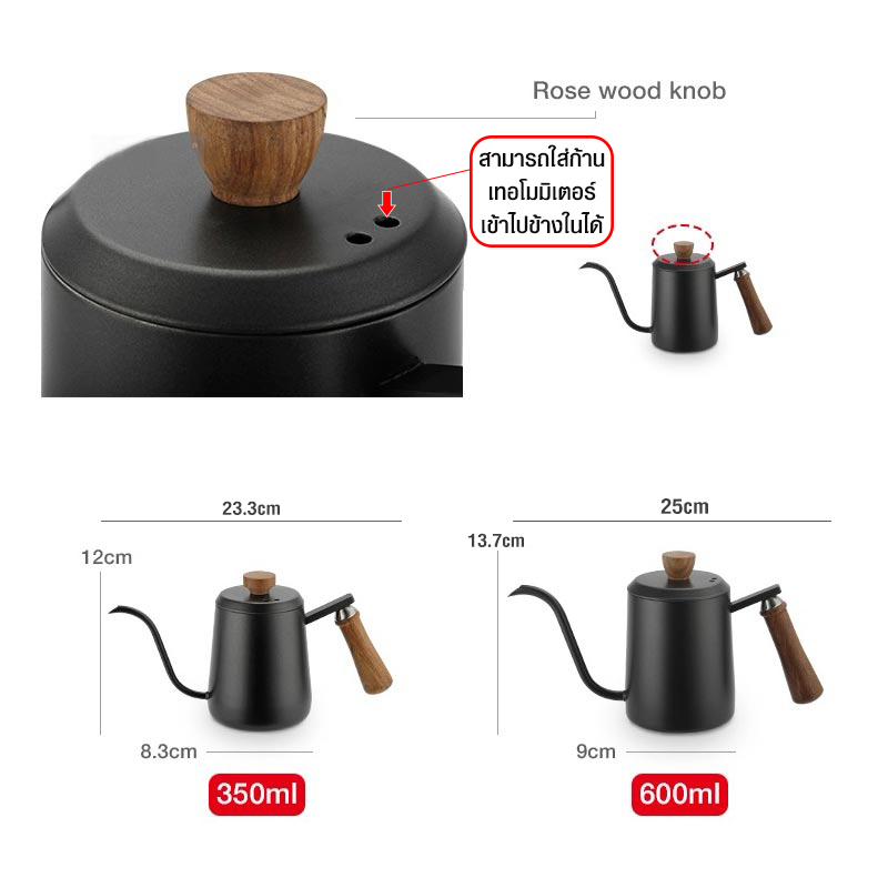 กาดริปกาแฟ กาคอห่าน 350 ML ด้ามจับไม้