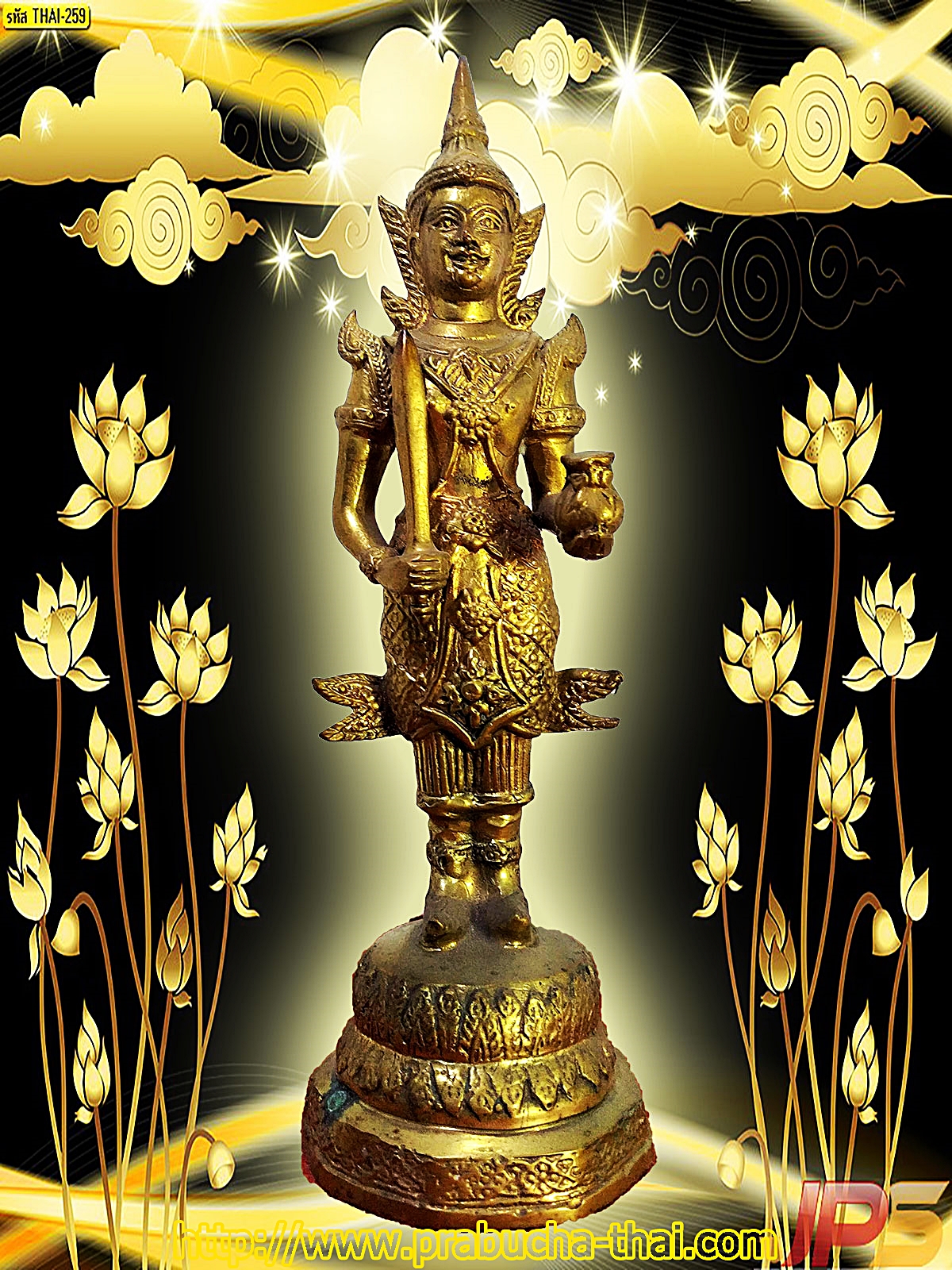 พระภูมิชัยมงคล เนื้อทองเหลือง สูง 9 นิ้ว