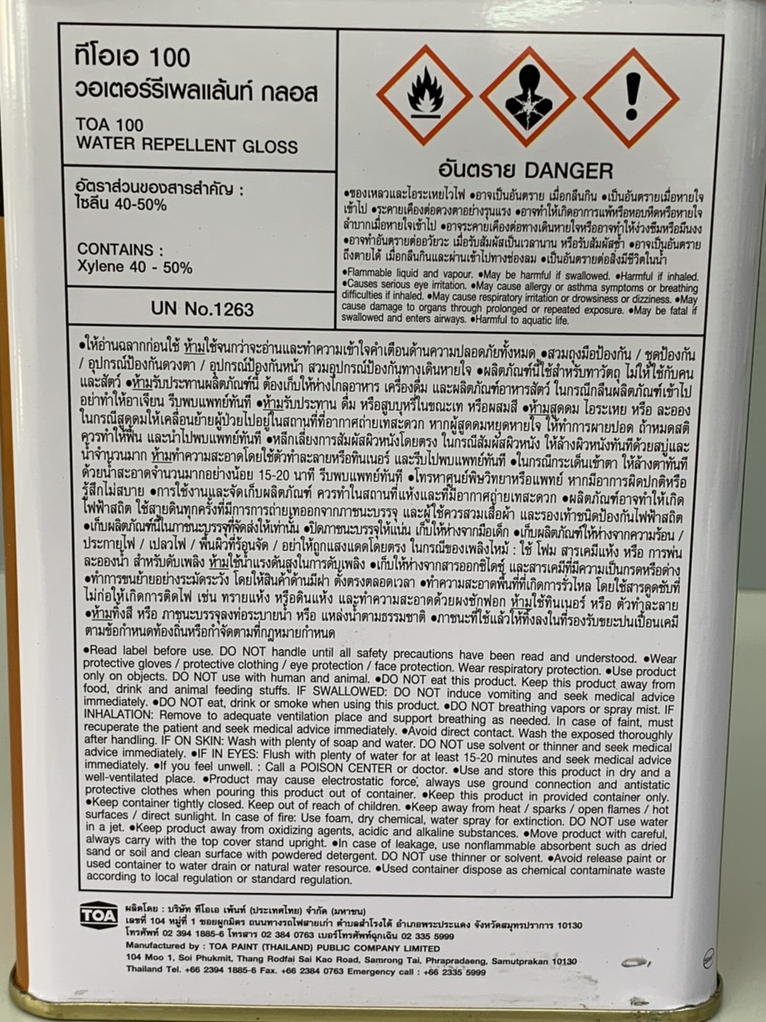 น้ำยาเคลือบเงาใส กันซึม TOA (0.946ลิตร)