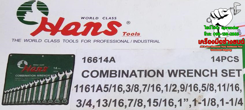 ชุด แหวนข้าง-ปากตาย ฮานส์ (HANS)