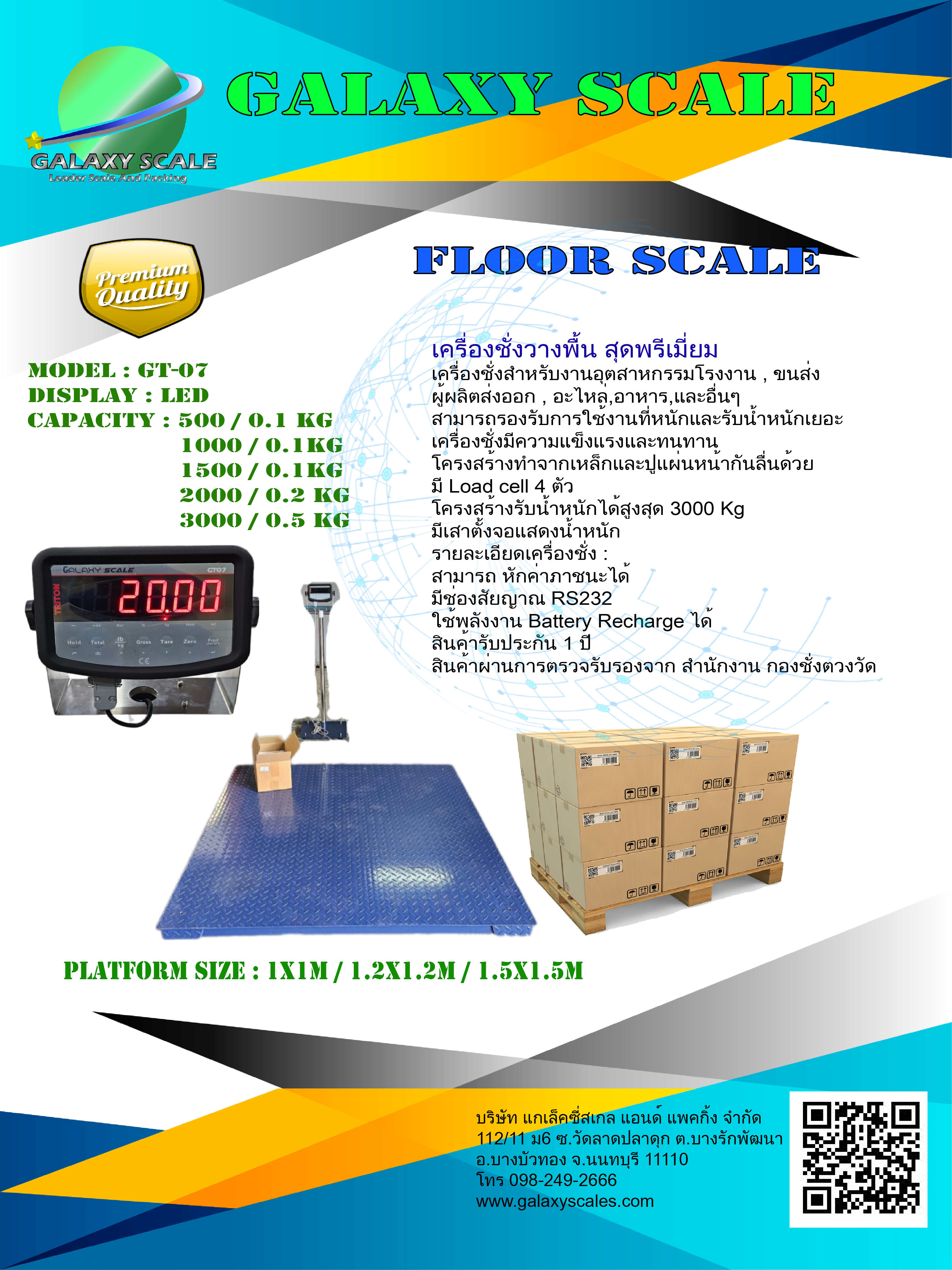 เครื่องชั่งดิจิตอล 2000Kg