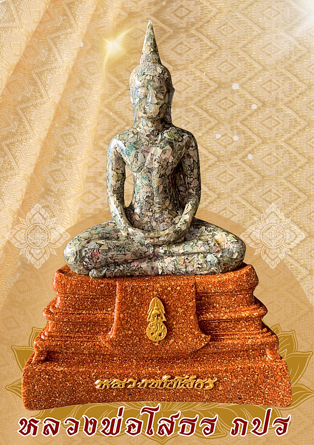 หลวงพ่อโสธร ภปร หน้าตัก 5 นิ้ว แบงค์20บาท ฐานเนื้อเรซิ่นผสมกระเบื้องโบสถ์