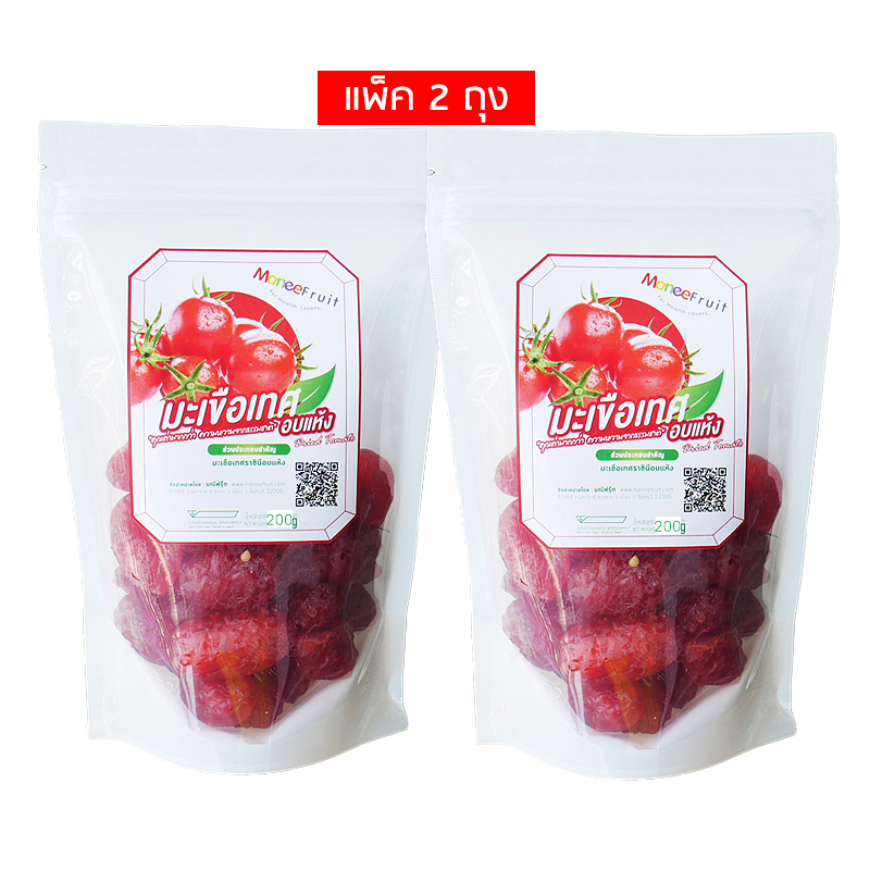 มะเขือเทศราชินีอบแห้ง(หวานน้อย) บำรุ่งผิวพรรณสดใส รสชาติหวานอมเปรี้ยว(แพ็ค 2 ถุง)