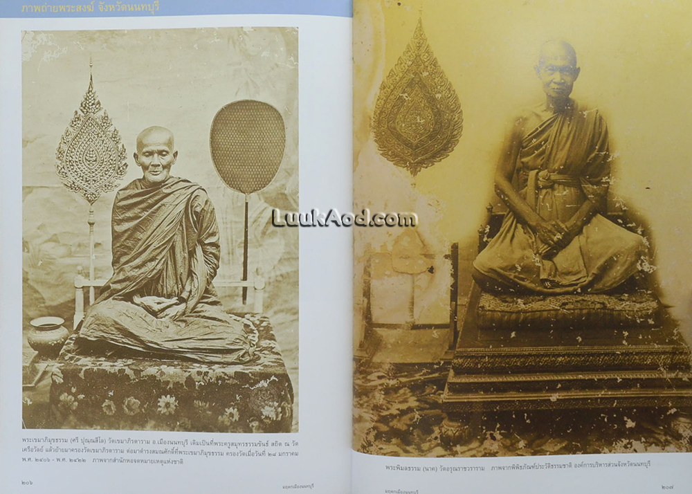 มฤดกเมืองนนทบุรี HERITAGE of NONTHABURI
