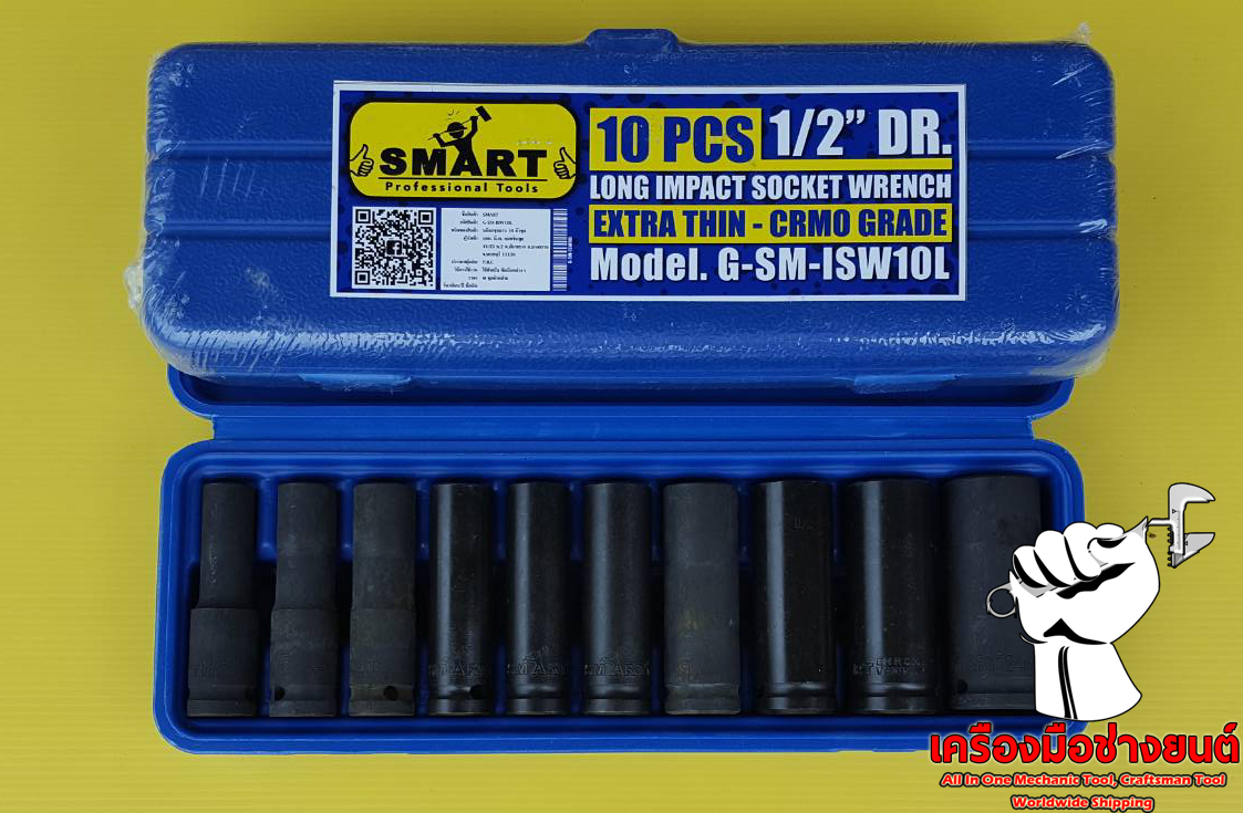 ลูกบล็อกลมยาว 1/2 (4 หุน) สมาร์ท SMART