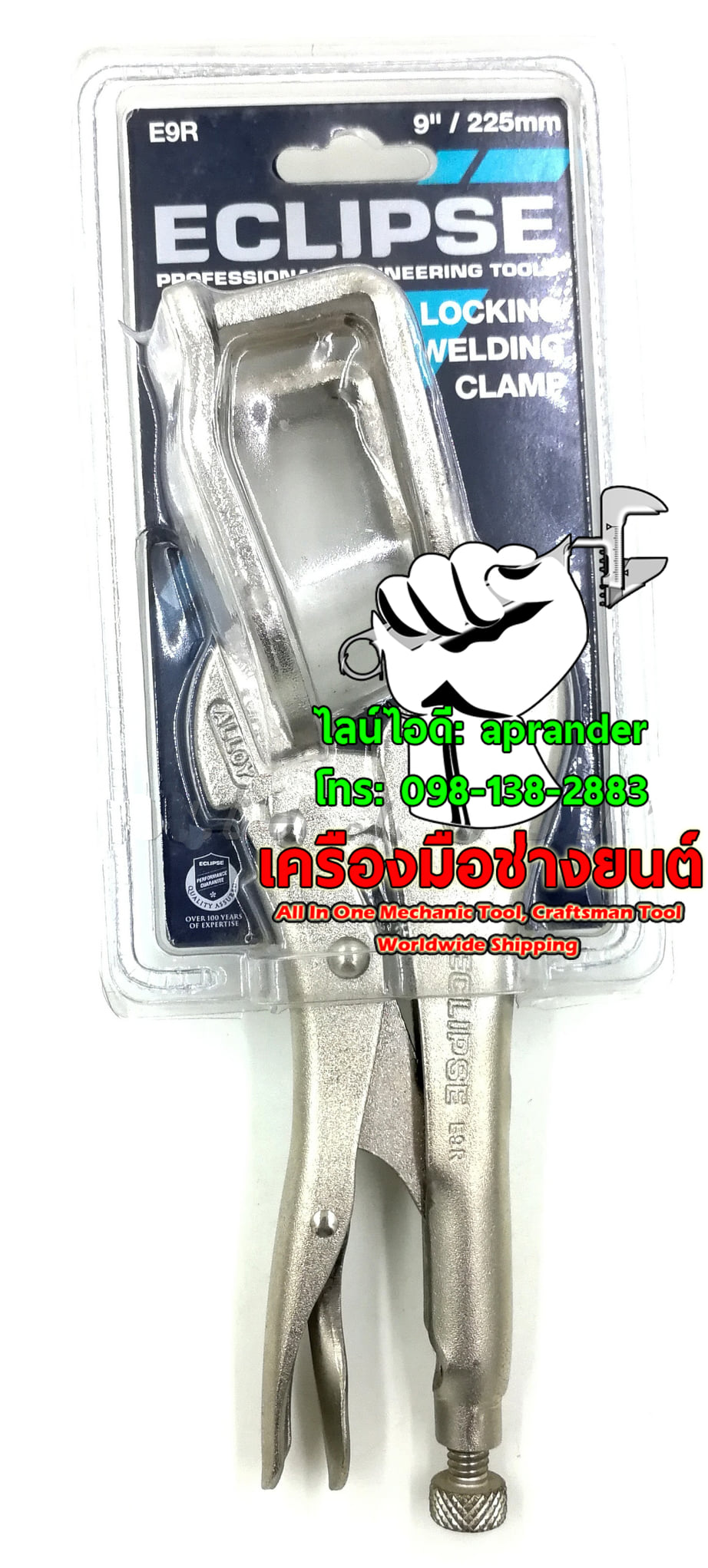 คีมปากก้ามปู คีมล็อคงานเชื่อม E9R (ECLIPSE)