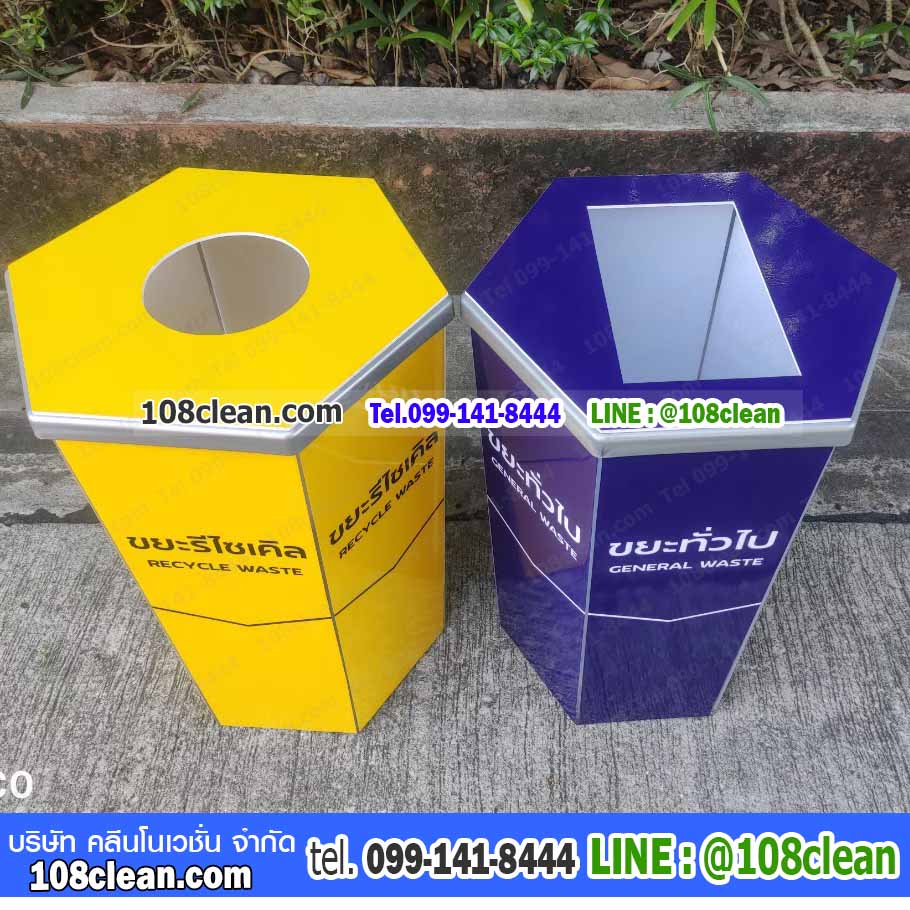 ถังขยะ ทิ้งขยะทั่วไป สีน้ำเงิน ทรงหกเหลี่ยม 56 ลิตร