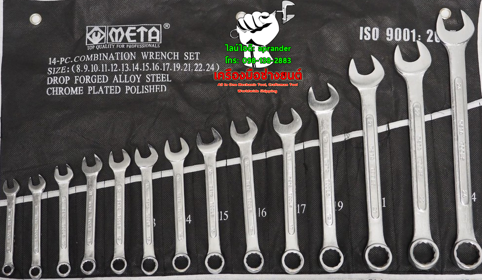 ประแจแหวนข้างปากตาย 14 ชิ้น เมต้า (META)