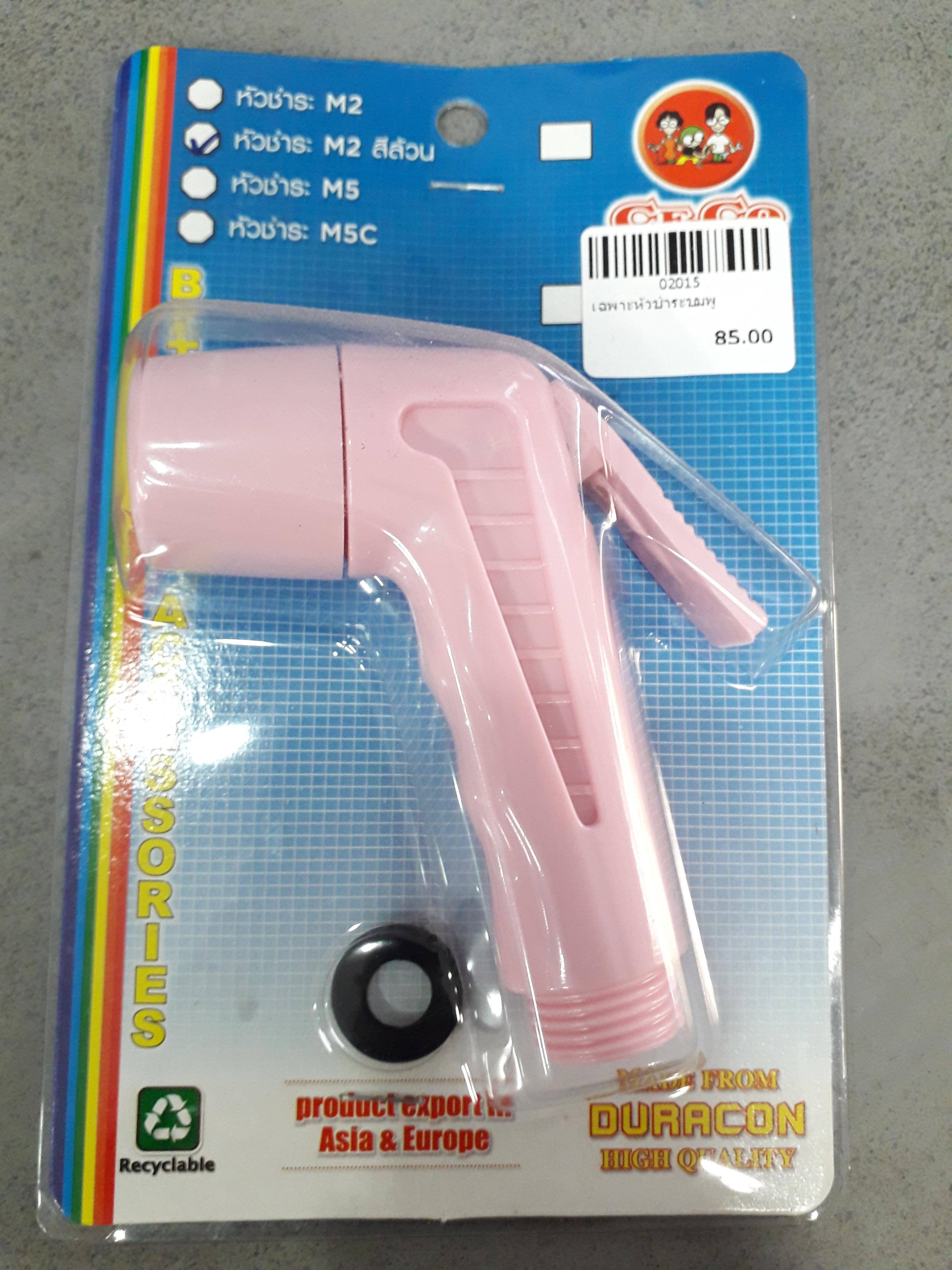 เฉพาะหัวสายฉีดชำระ (พร้อมยางรอง)