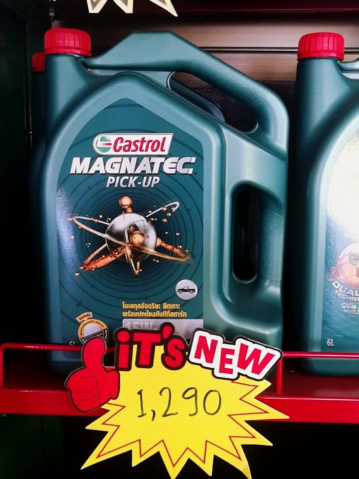 CASTROL MAGNATEC 15w-40 น้ำมันเครื่องปิคอัพ ลดเหลือ 1,290 บาท
