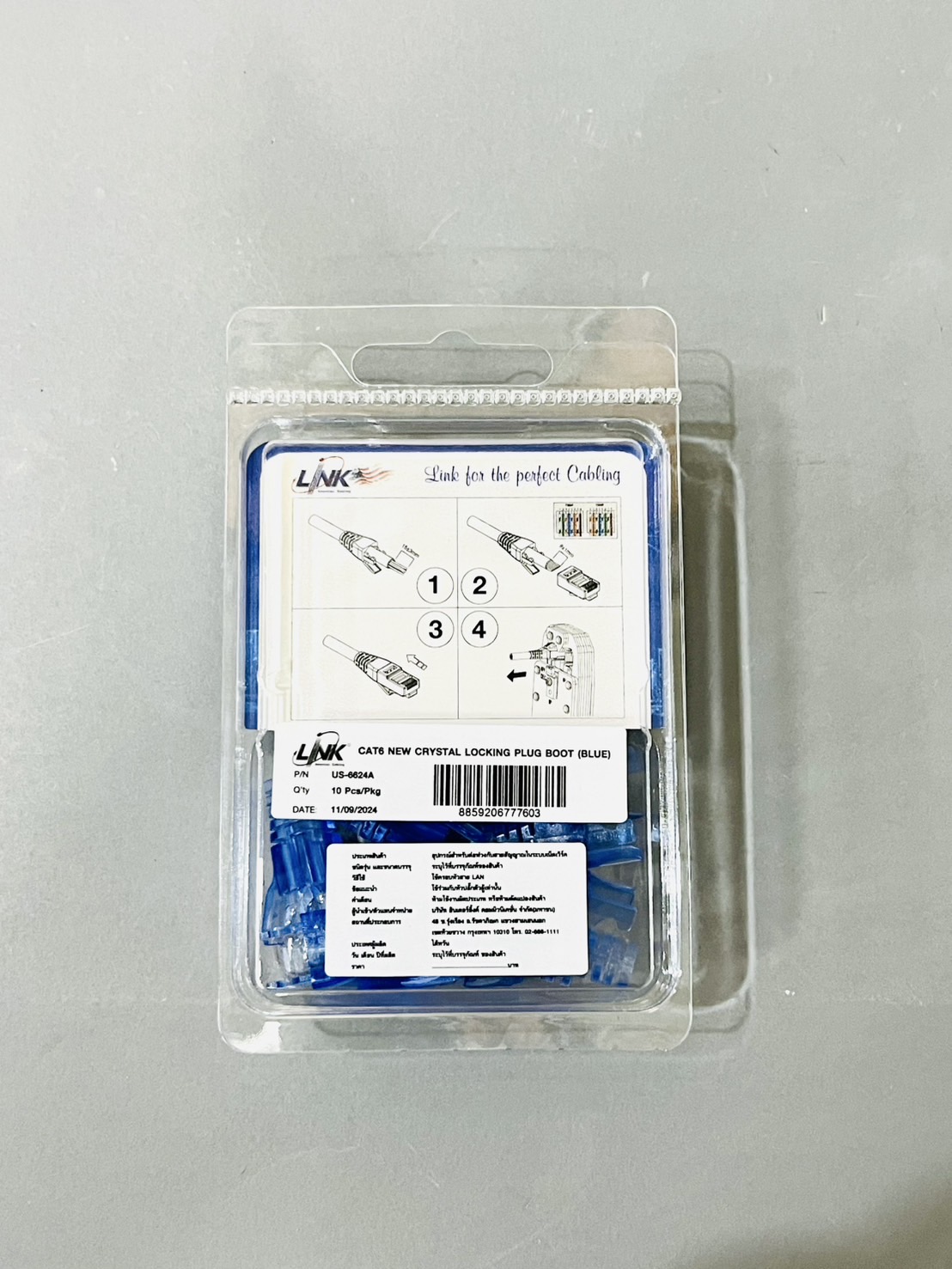 ปลอกหุ้มสายแลน US-6624 CAT6 Link