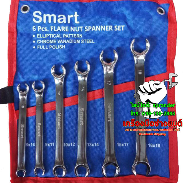 ประแจแหวนผ่า 6 ชิ้น สมาร์ท (SMART)