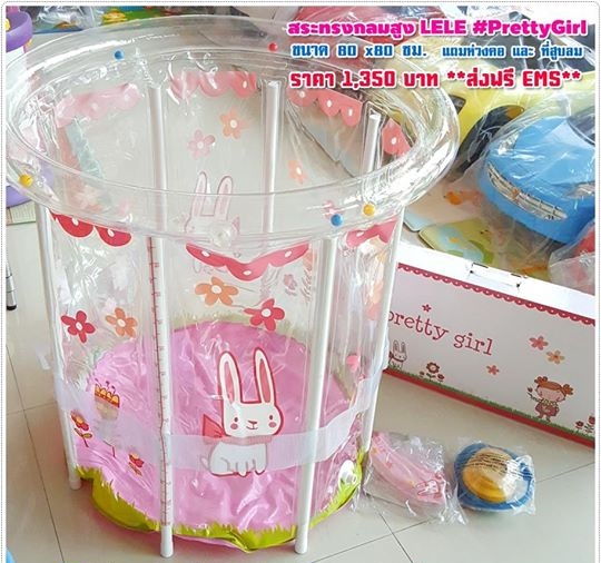 LELE สระน้ำทรงกลมสูง (แบบใส) สีชมพูลาย Pretty Girl