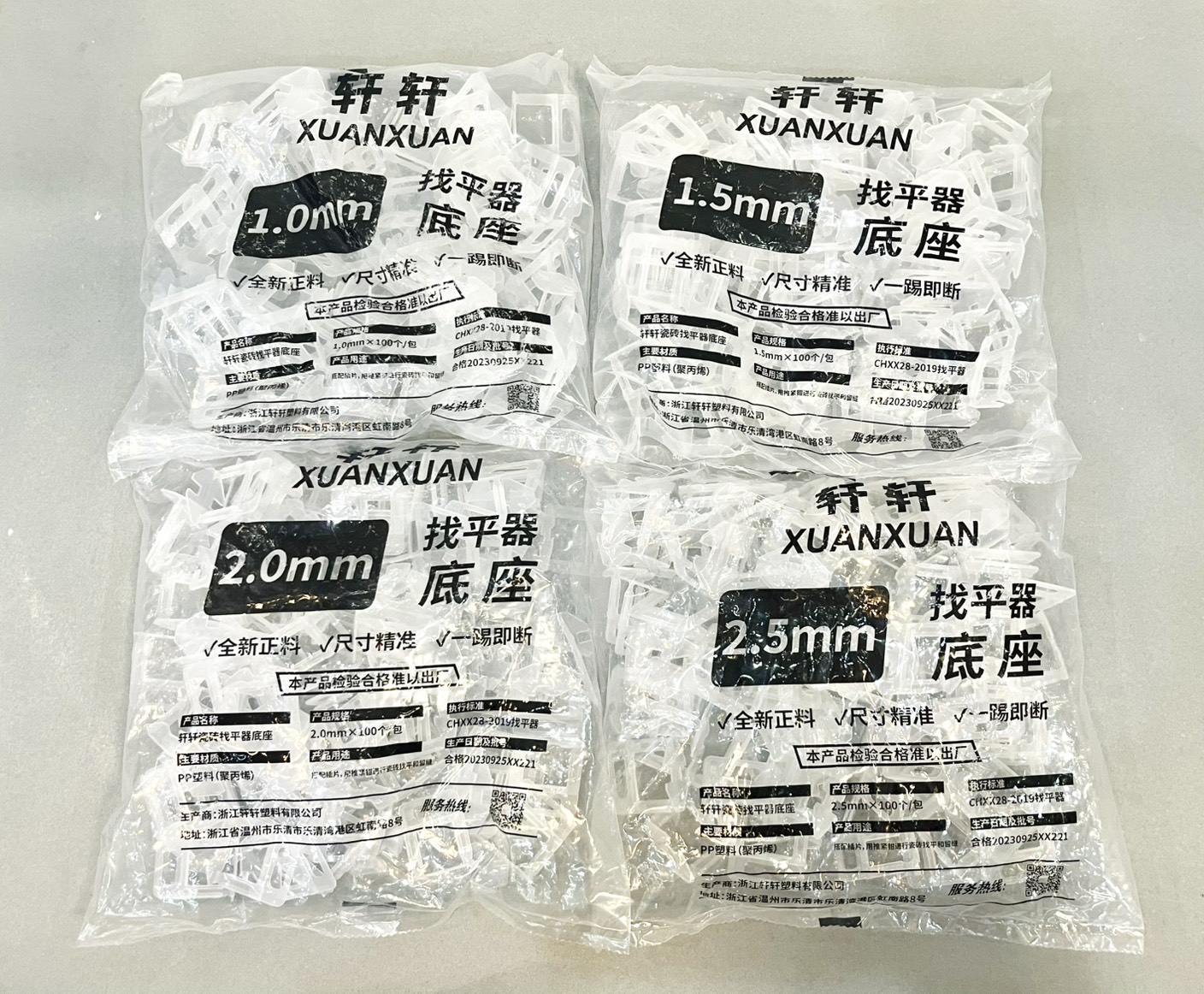 คลิปปรับระดับ