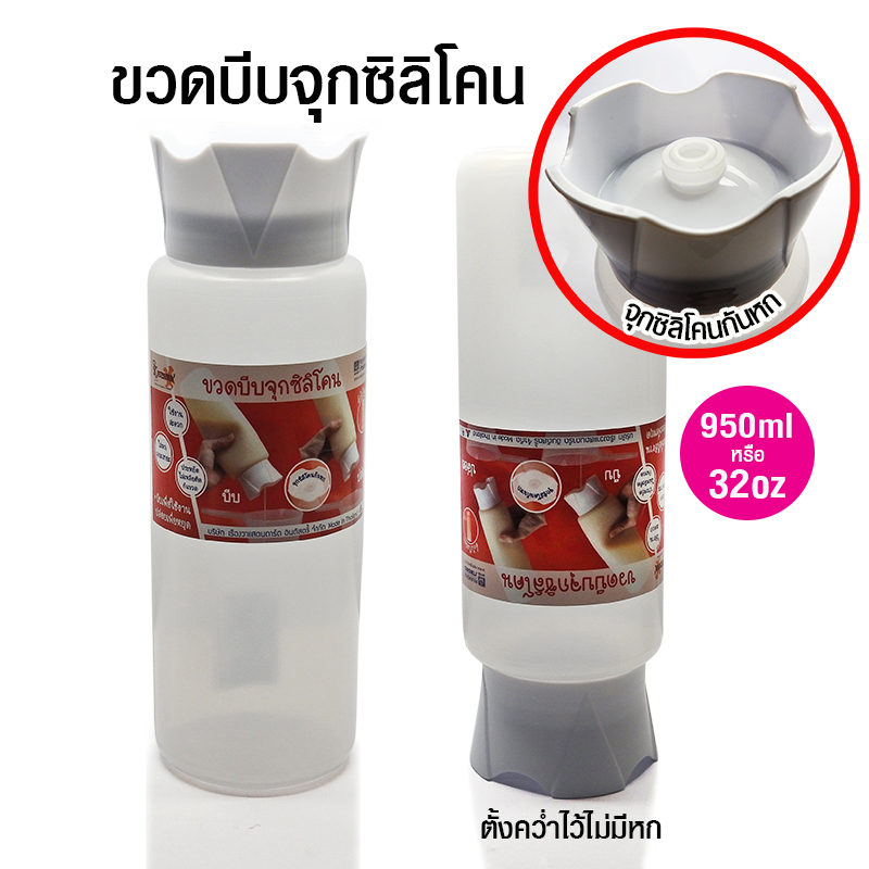 Squeeze bottle with silicone stopper 950 ml
