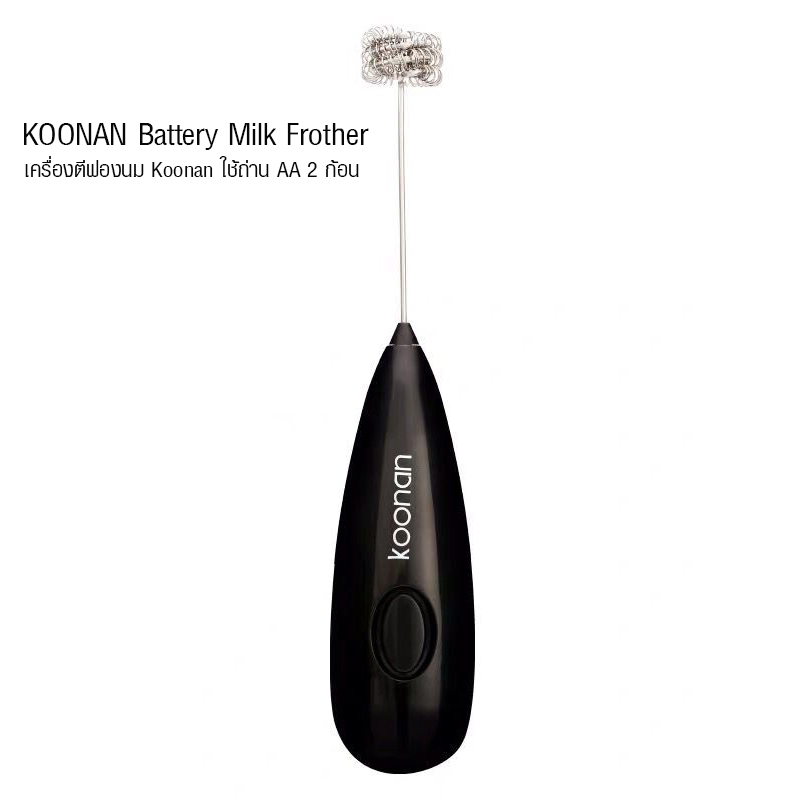 KOONAN Milk Frother Battery Type AA 2 Pieces (Black)