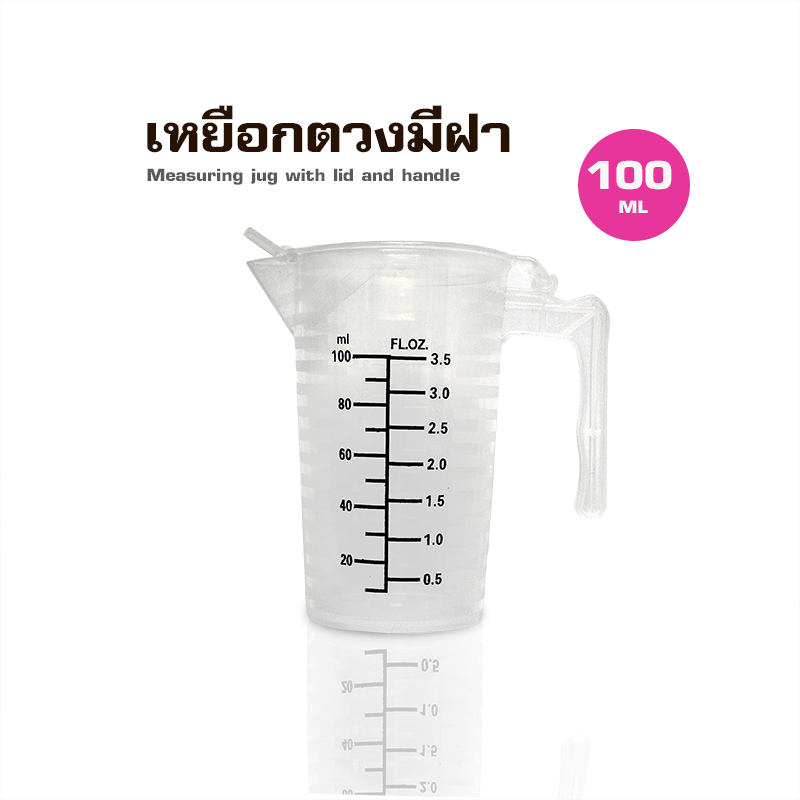 Plastic measuring cup with lid 100ML