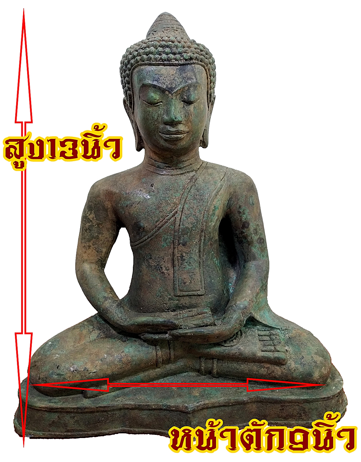พระทวารวดี ปางสมาธิ หน้าตัก 9 นิ้ว เนื้อสำริด