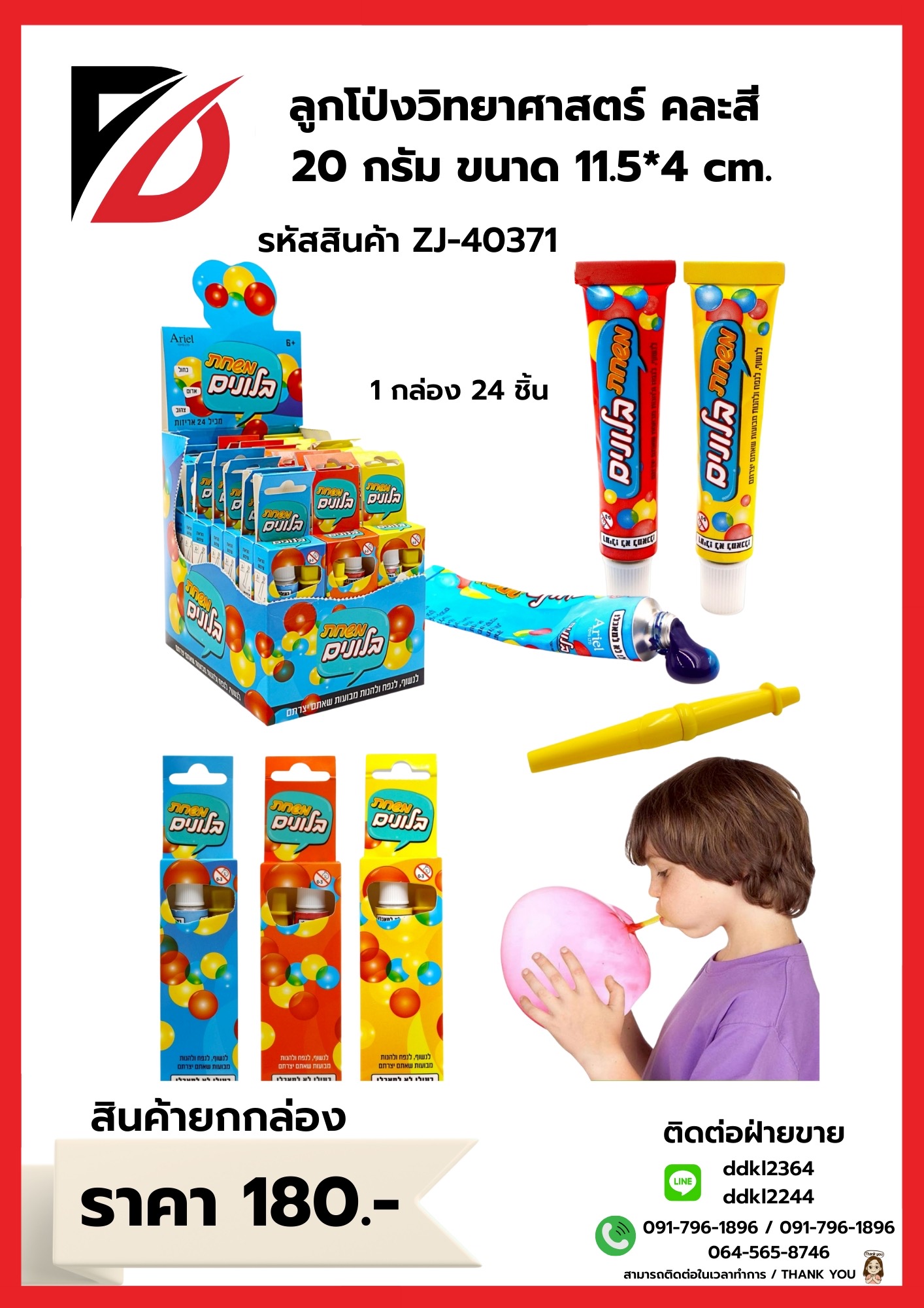ลูกโป่งวิทยาศาสตร์ คละสี 20 กรัม