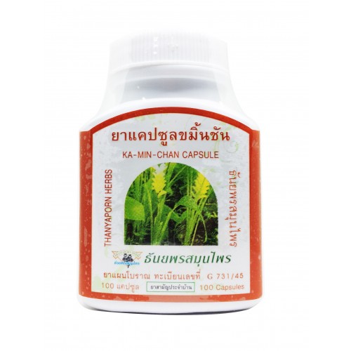 ขมิ้นชัน100แคปซูล(ธันยพร)