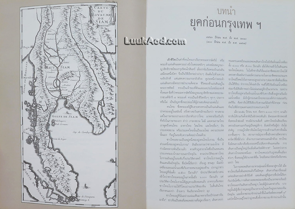 เจ้าชีวิต / พระเจ้าวรวงศ์เธอ พระองค์เจ้าจุลจักรพงษ์