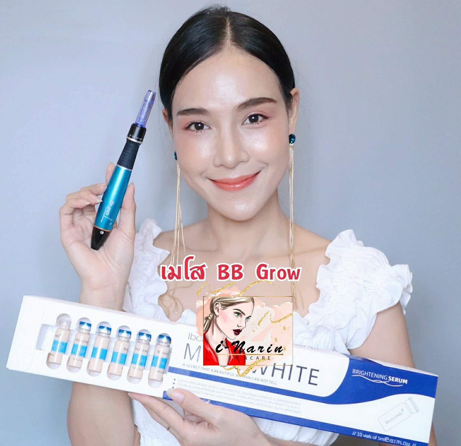 บีบี โกลด์ BB GROW