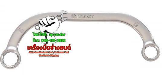 ประแจแหวนโค้ง คิงส์โทนี่ (KINGTONY)