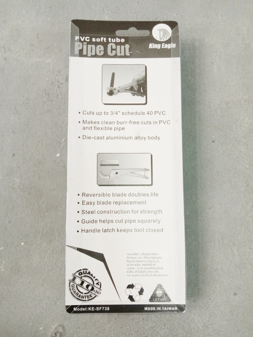 กรรไกรตัดสายแก๊ส