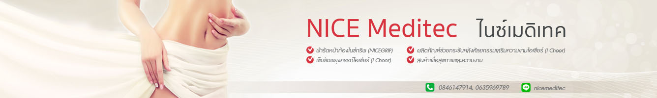 Nicemeditec