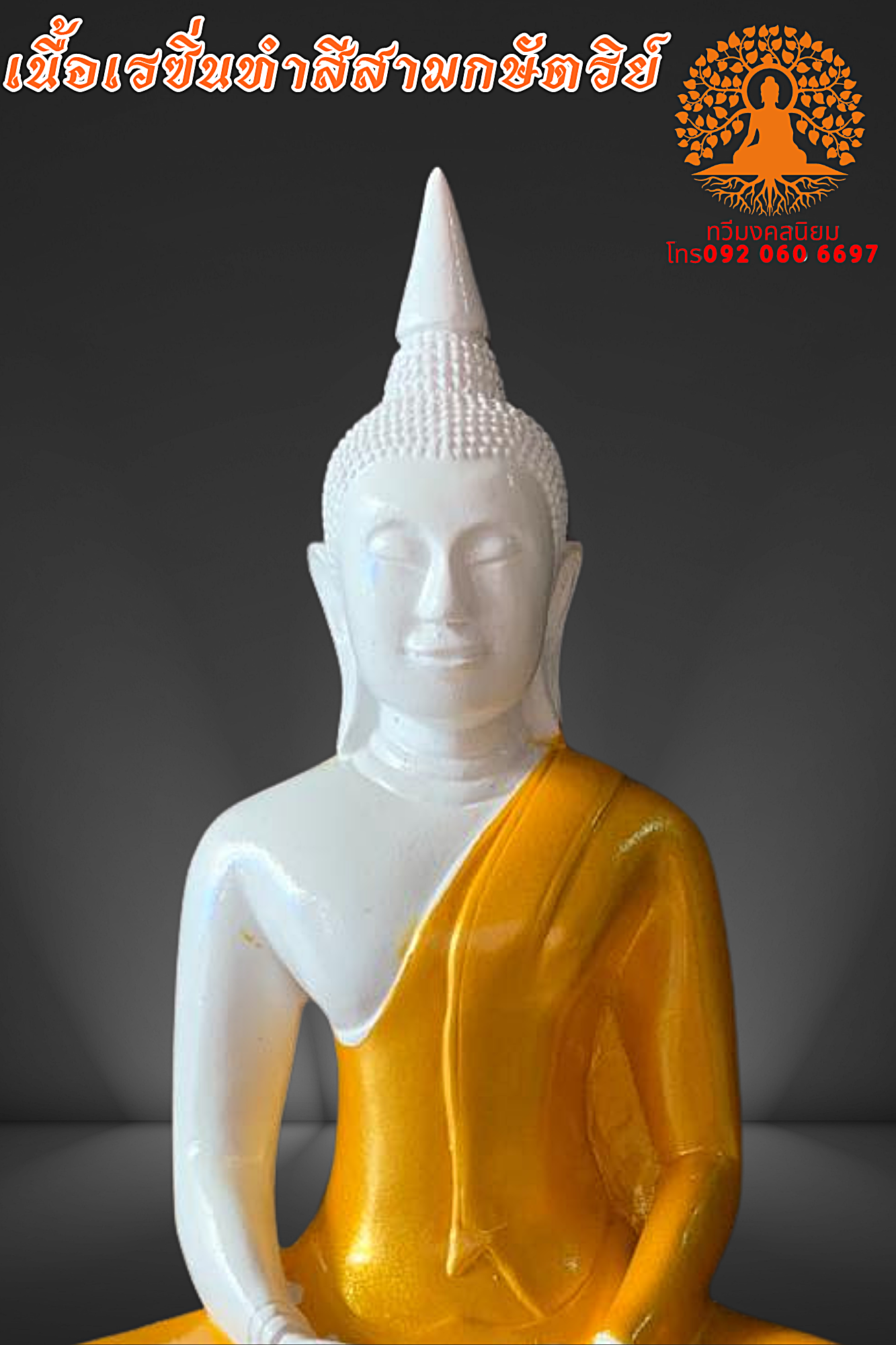 หลวงพ่อโสธร ภปร หน้าตัก 5 นิ้ว นื้อเรซิ่นทำสีสามกษัตริย์